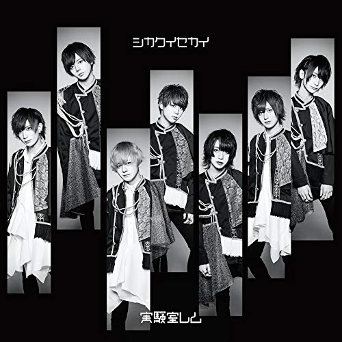 【送料無料】 CD/実験室レム/シカクイセカイ (TYPE2)/QARF-69023