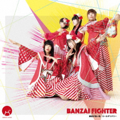 【送料無料】 CD/BANZAI JAPAN/BANZAI FIGHTER/縁起が良い街/エールデリバリー (Type-A)/QARF-60049