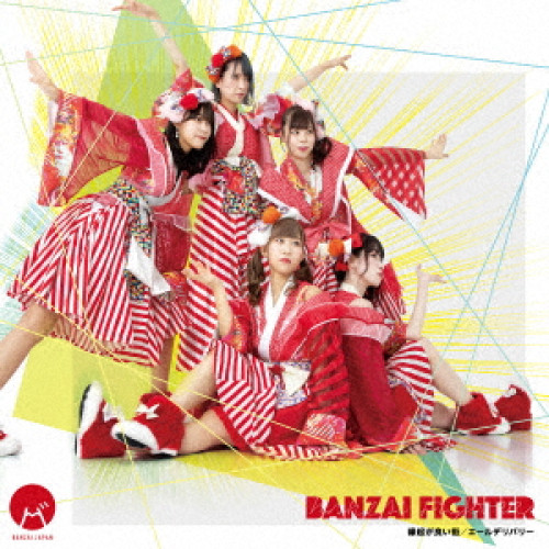 CD / BANZAI JAPAN / BANZAI FIGHTER/縁起が良い街/エールデリバリー (Type-B) / QARF-60050