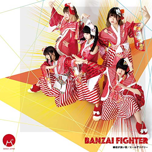 CD / BANZAI JAPAN / BANZAI FIGHTER/縁起が良い街/エールデリバリー (Type-C) / QARF-60051