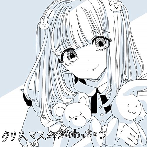 【送料無料】 CD/ましましゅろん/クリスマスが終わっちゃう/QARF-60053