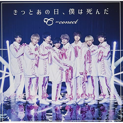 CD / #NAME? / きっとあの日、僕は死んだ (Type-A) / QARF-69031