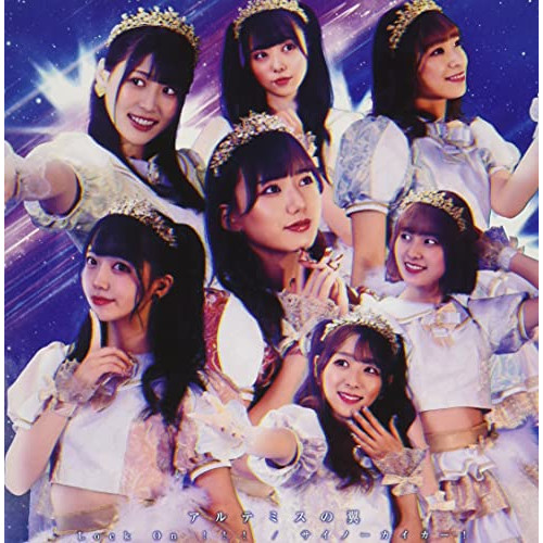 CD / アルテミスの翼 / Lock On !!!/サイノーカイカー! (Type-A) / QARF-60066