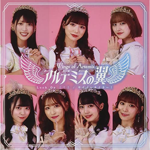 CD / アルテミスの翼 / Lock On !!!/サイノーカイカー! (Type-C) / QARF-60068