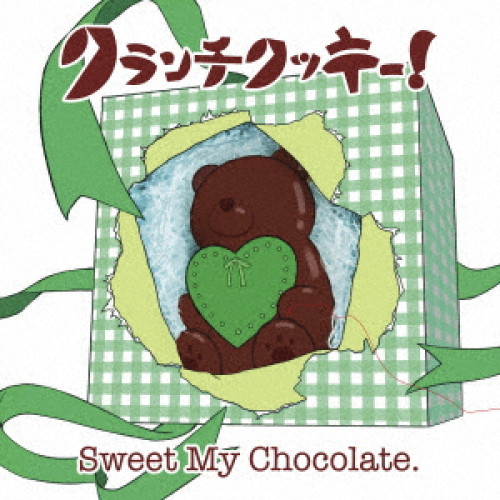 CD / クランチクッキー! / Sweet My Chocolate. (にとり盤) / QARF-69059