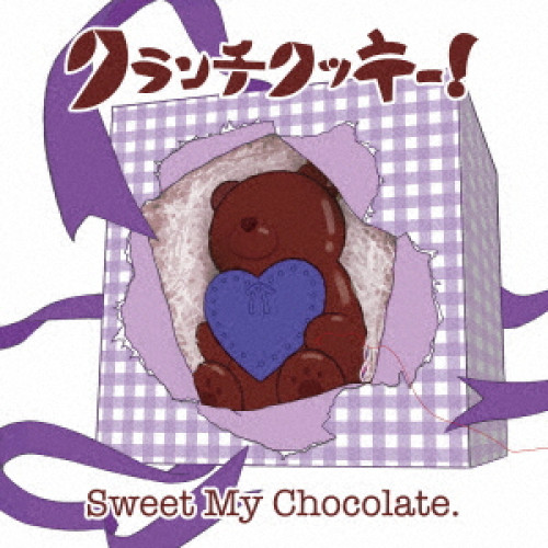 CD / クランチクッキー! / Sweet My Chocolate. (むぎ盤) / QARF-69060