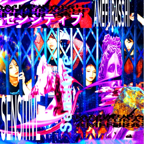 CD / アメフラっシ / SENSITIVE / QARF-62001