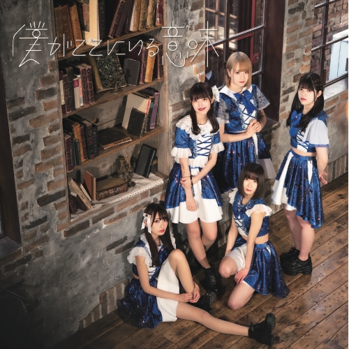 CD / ハープスター / 僕がここにいる意味 / QARF-60090