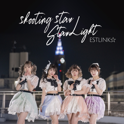 【送料無料】 CD/ESTLINK☆/shooting star/Star Light (Type-C)/QARF-60104