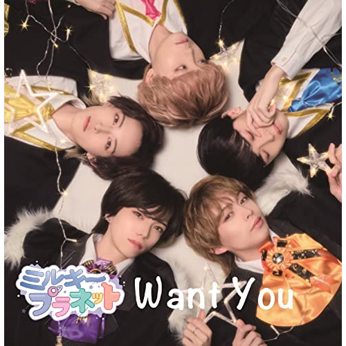 CD / ミルキープラネット / Want You / QARF-69095