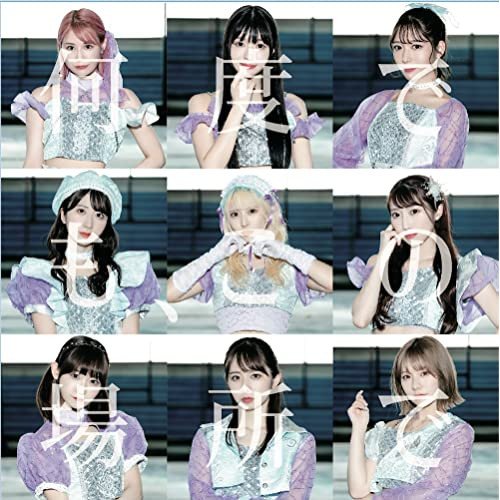 CD / SAISON / 何度でも、この場所で / QARF-60123