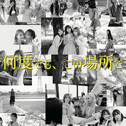 【送料無料】 CD/SAISON/何度でも、この場所で (Type-C)/QARF-60124