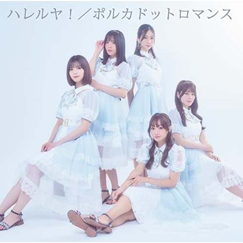 CD / elsy / ハレルヤ!/ポルカドットロマンス / QARF-60143