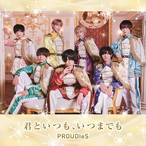 CD / PROUDIeS / 君といつも、いつまでも / QARF-69106