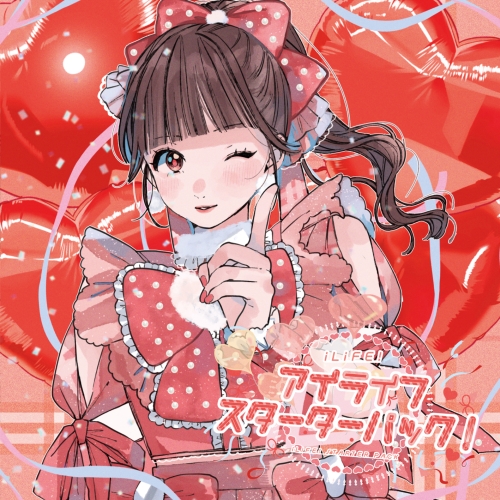 CD / iLiFE! / アイライフスターターパック (Type-B) / QARF-51023
