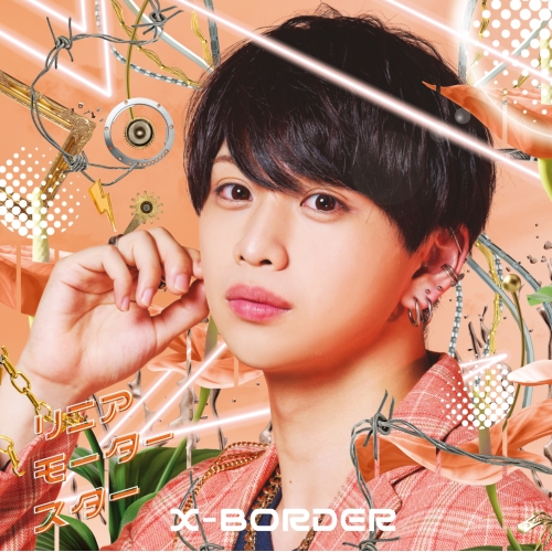 【送料無料】 CD/X-BORDER/リニアモータースター (黒沢眞嘉盤)/QARF-51035