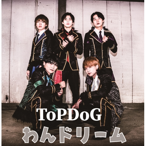 CD / ToP DoG / わんドリーム (Type-A) / QARF-69123