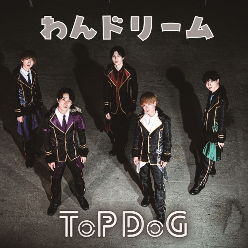 CD / ToP DoG / わんドリーム (Type-B) / QARF-69124