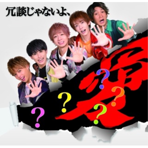 CD / NOMUZO/B2takes!!/XURS!rtB2T / シャンパン (Type-C) / QARF-64003