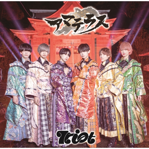【送料無料】 CD/7riot/アマテラス (Type-A)/QARF-69136