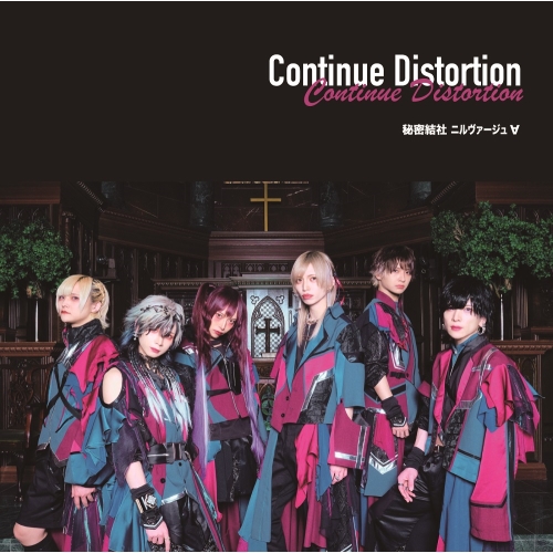 CD / 秘密結社ニルヴァージュ∀ / Continue Distortion (Type-B) / QARF-69140