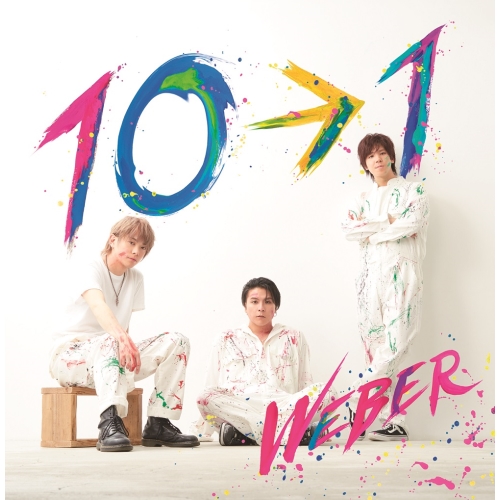 【送料無料】 CD/WEBER/10→1 (ロマン編)/QARF-69145