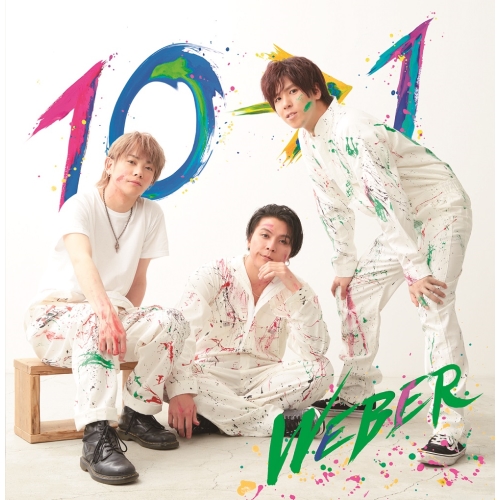 【送料無料】 CD/WEBER/10→1 (ヒーリング編)/QARF-69146