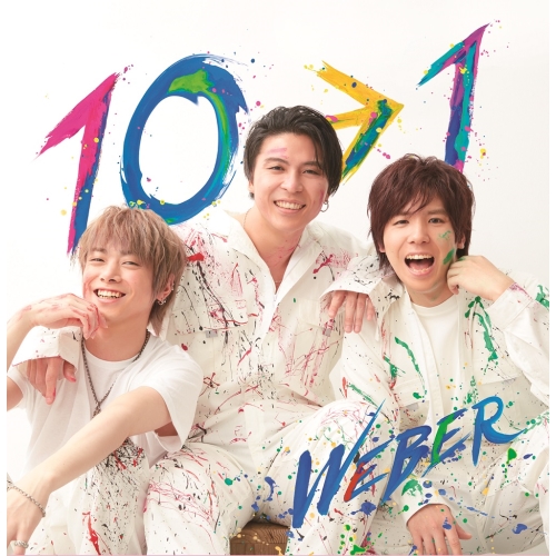 【送料無料】 CD/WEBER/10→1 (オーバーヒート編)/QARF-69147