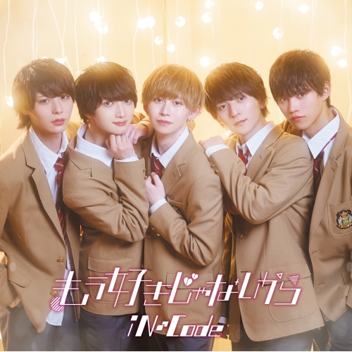 CD / iN:Code / もう好きじゃないから (Type-C) / QARF-69153