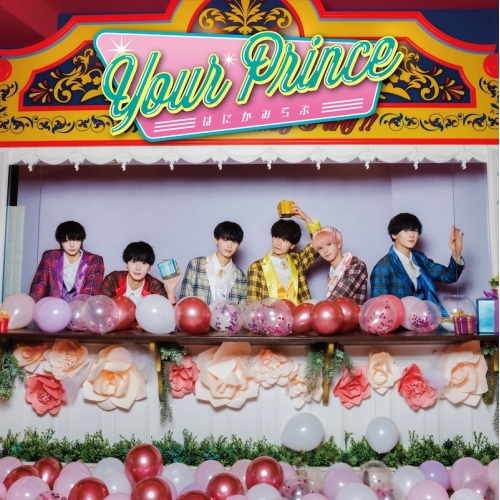 CD / Your Prince / はにかみらぶ (Type-B) / QARF-69167