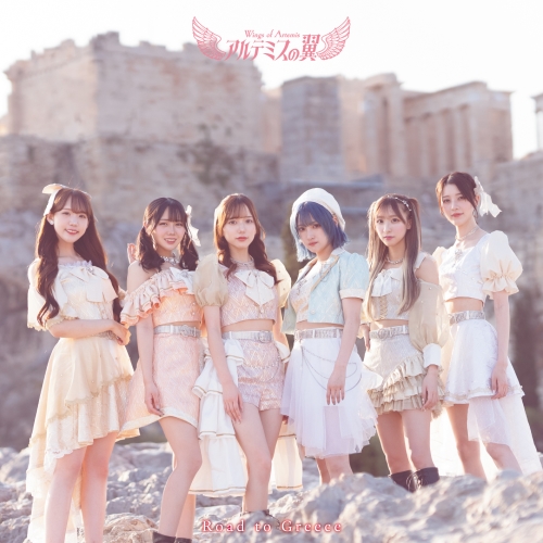 CD / アルテミスの翼 / Road to Greece (Type-B) / QARF-60197