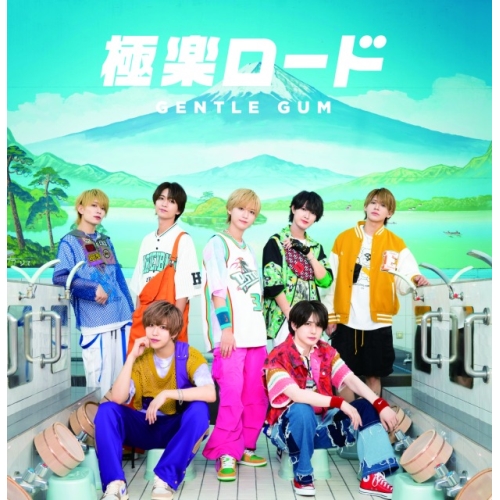 CD / GENTLE GUM / 極楽ロード (Type-C) / QARF-69174