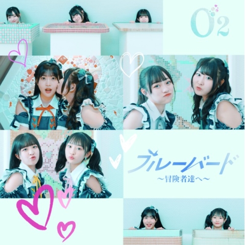 CD / O2 / ブルーバード～冒険者達へ～ (Type-C) / QARF-60204