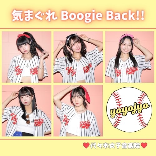CD / 代々木女子音楽院 / 気まぐれBoogie Back!! (Type-B) / QARF-60206
