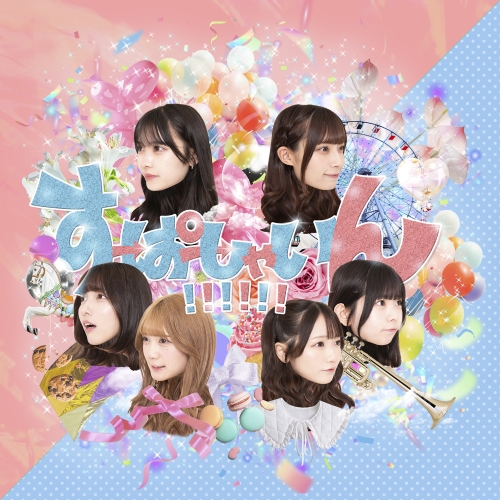 CD / アンスリューム / すーぱーしゃいん!!!!!! / QARF-60214