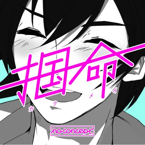 CD / no concept / 掴命(カクメイ) (Type-C) / QARF-60225