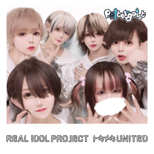 CD / リアルアイドルプロジェクト / トキメキUNITED (ポルターガイスト盤) / QARF-69201