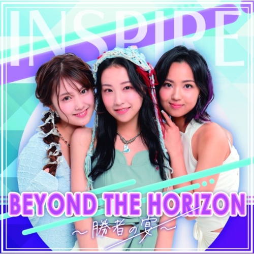 CD / INSPIRE / BEYOND THE HORIZON ~勝者の宴~ (Type-A) / QARF-60239