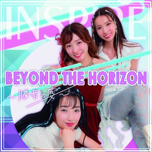 CD / INSPIRE / BEYOND THE HORIZON ~勝者の宴~ (Type-C) / QARF-60241