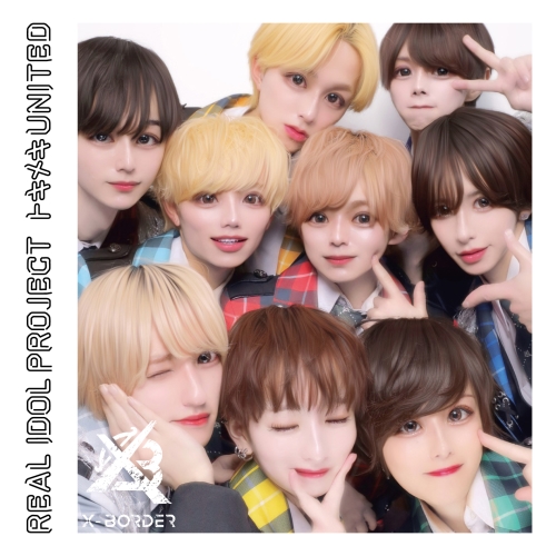 CD / リアルアイドルプロジェクト / トキメキUNITED (X-BORDER盤) / QARF-69206