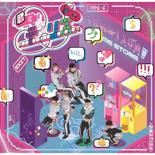 CD / 8motion / 君とテとリス (Type-C) / QARF-66003