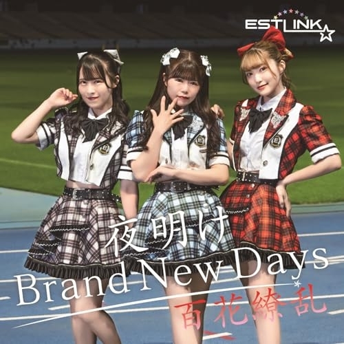CD / ESTLINK☆ / 夜明け Brand New Days/百花繚乱 (Type-B) / QARF-60258