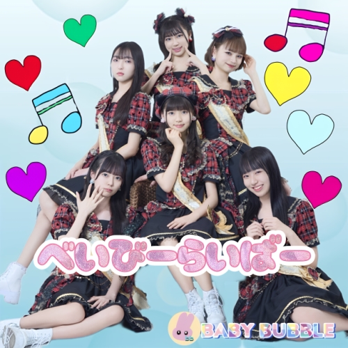 CD / BABY BUBBLE / べいびーらいばー / QARF-60261