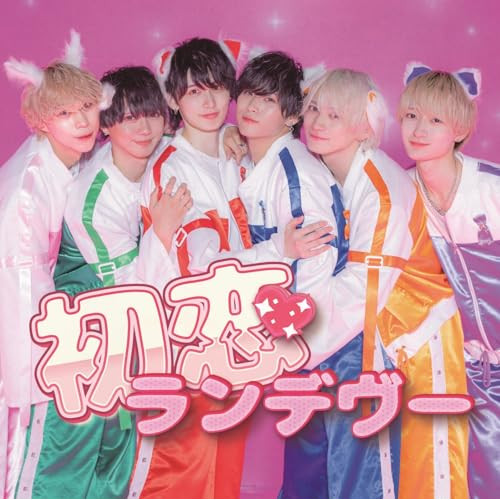 CD / Animal☆Collection / 初恋ランデヴー (Type-B) / QARF-69236