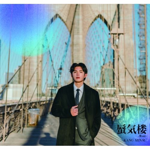 CD / KANG MINSU / 蜃気楼 (気ver) / QARF-69239