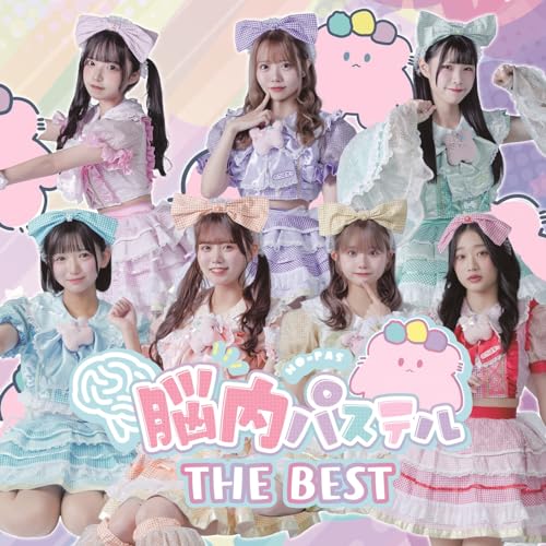 CD / 脳内パステル / 脳内パステル THE BEST / QARF-60262