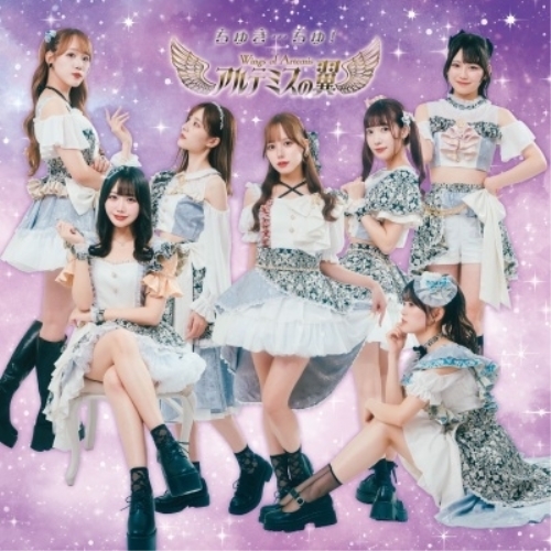 CD / アルテミスの翼 / ちゅき…ちゅ! / QARF-60286