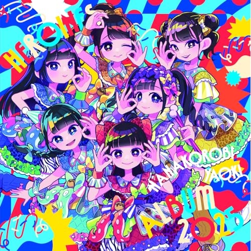 CD / オムニバス / HEROINES ALBUM 2025 ナナコロビヤオキ ver. / QARF-51060