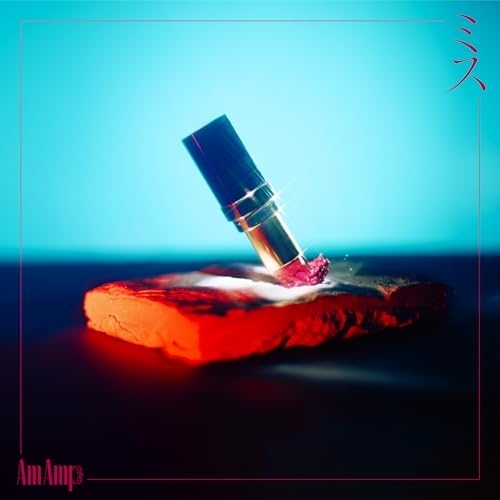 CD / Am Amp / ミス / QARF-65004