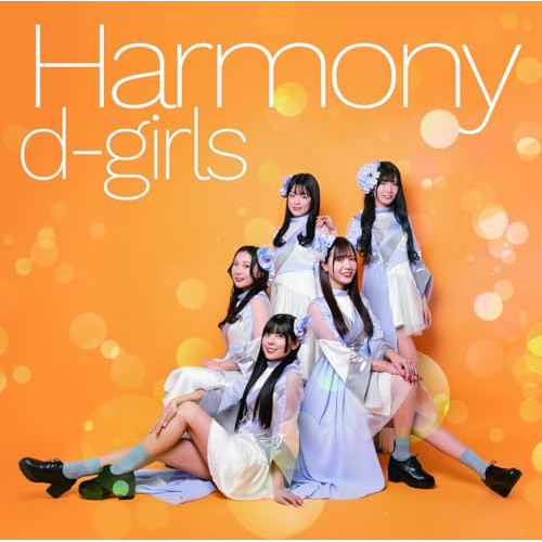 CD / d-girls / Harmony / QARF-60299